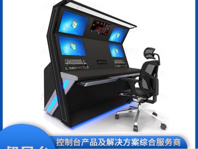 集控中心控制台制造厂商 高端定制图1