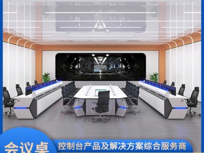 集控中心控制台制造厂商 高端定制图2