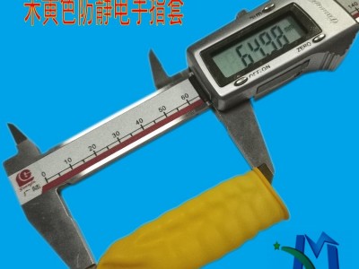 防静电手指套显示屏生产车间用手指套厂家图5