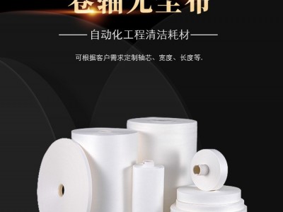 卷轴无尘布 机用自动擦拭布 显示屏触摸屏机用无尘擦拭布订做图5