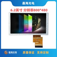 翰彩6.2寸FPC接口组装屏宽温工业液晶屏