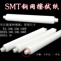 SMT钢网擦拭纸mpm擦网纸DEK全自动印刷机清洗布