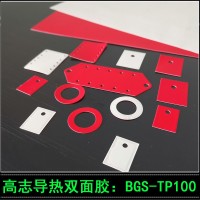 贝格斯导热双面胶BondPly100替代品BGS-TP100