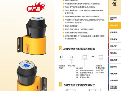 激光扫描仪图5
