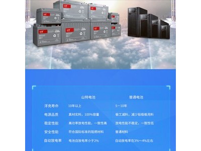专卖ups电源ATM柜员机山特科士达科华图2