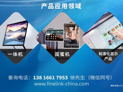 OGF产品介绍：新型的On cell触控方案 超高性价比图2