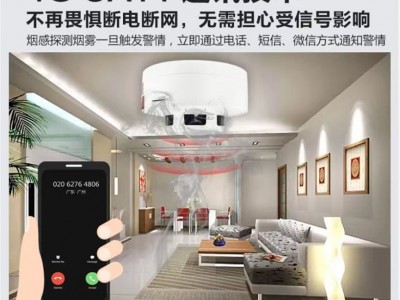 智能烟雾报警器图2
