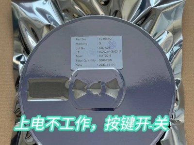 免费送样厂家直销YL1641G SOT23-5封装图1