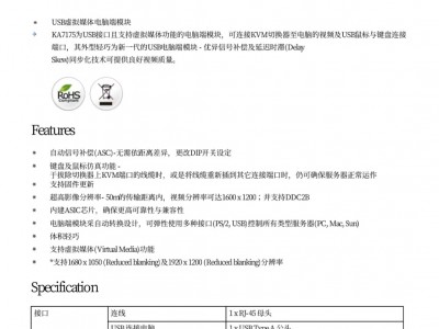 供应台湾ATEN牌 数字远程切换器KVM 4132-AX-Z图2