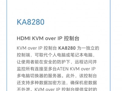 供应台湾ATEN牌 数字远程切换器KVM 4132-AX-Z图4