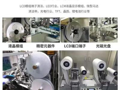 无尘擦拭带，端子布，擦拭布图2