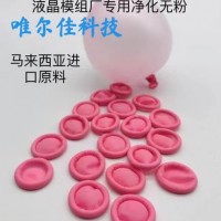 液晶模组专用净化手指套，乳胶手指套