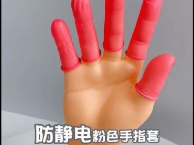 液晶模组专用净化手指套，乳胶手指套图7