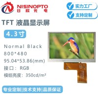 4.3寸TFT800*480液晶触摸显示屏适用于工业医疗等