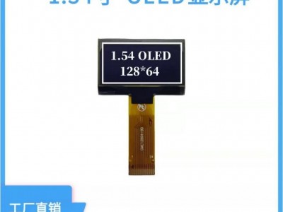 0.42-31.2，各种尺寸、多种颜色OLED屏，现货直发图3