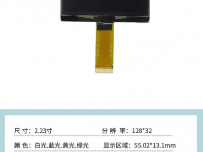 0.42-31.2，各种尺寸、多种颜色OLED屏，现货直发图4