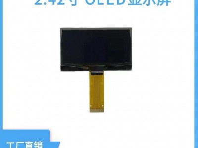 0.42-31.2，各种尺寸、多种颜色OLED屏，现货直发图5