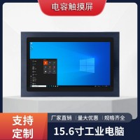 15.6寸工业触控一体机电脑