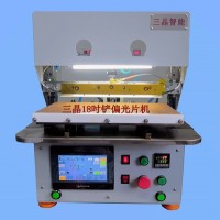 三晶18寸屏平板笔记本数码车载铲偏光片机 铲膜机 拔片机
