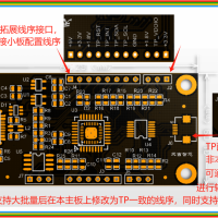 触摸屏IIC-USB转接板仅支持ATMXT系列主芯片方案TP
