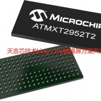 ATMXT2952T触摸屏芯片方案 支持21寸 天吉智芯