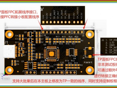 ATMX1664触摸屏芯片方案 支持15.6寸 天吉智芯图3