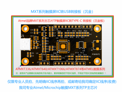 ATMX1664触摸屏芯片方案 支持15.6寸 天吉智芯图4