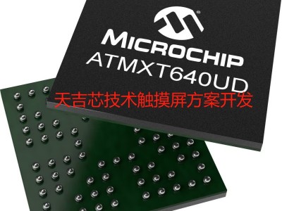 ATMX641触摸屏芯片方案 支持9寸 天吉智芯图2