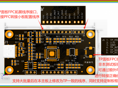 ATMX2952TD触摸屏芯片方案 支持23寸天吉智芯图3