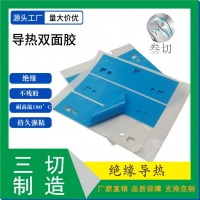 各种模切辅料，电子辅料，胶粘制品