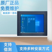 低温负40度工作8寸触摸工业平板电脑一体机