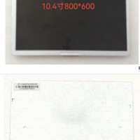 10.4寸液晶屏/10.4寸工业显示屏