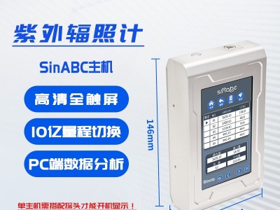 Sin254紫外辐射照度仪UV光强功率计UVC辐射照度仪图3