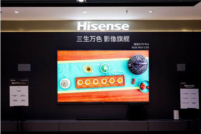 Hisense U7S Pro Hisense U7S Pro